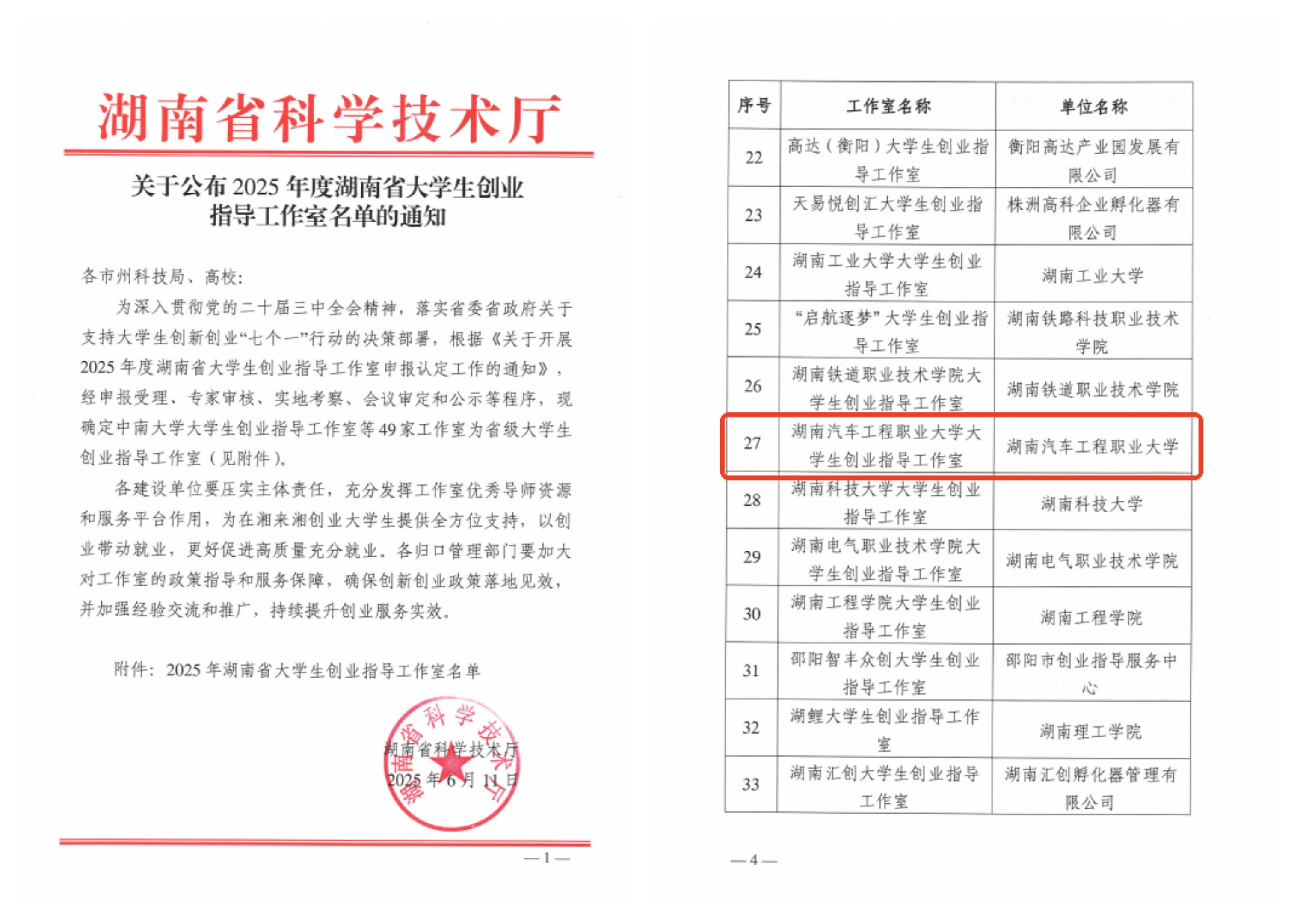 立项文件拼图.jpg