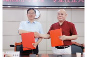 长沙商贸旅游职院与湖南中德安普签约共建国家职业教育“业财数据应用与管理专业”