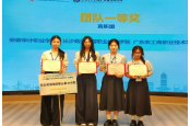 长沙商贸旅游职院学子斩获2025全国大学生智能审计技能竞赛总决赛（高职组）团队一等奖