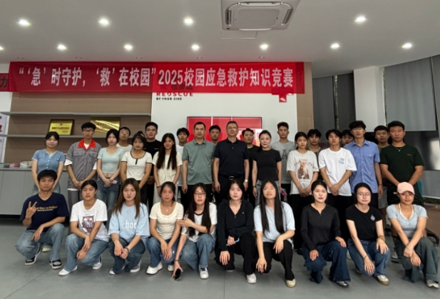 湖南铁科职院：急救知识大比拼 趣味竞赛显真功