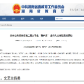 喜报！长沙航院在湖南省第二届大学生“新声奖”主持人大赛中获佳绩