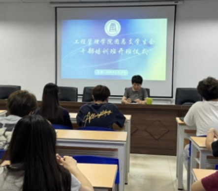 青春力量 未来光芒——湖南工程职院工程管理学院团学干部成长训练营圆满结营