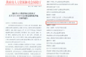 湖南铁科职院：创新创业孵化基地荣膺“省级创业孵化基地”称号