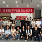 湖南铁科职院：急救知识大比拼 趣味竞赛显真功