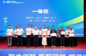湖南汽车工程职业大学民盟支部盟员王伟力荣获第三届湖南民盟职教论坛论文一等奖