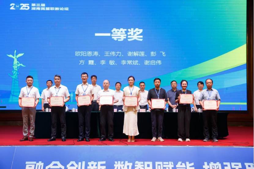 表彰现场（王伟力）.png