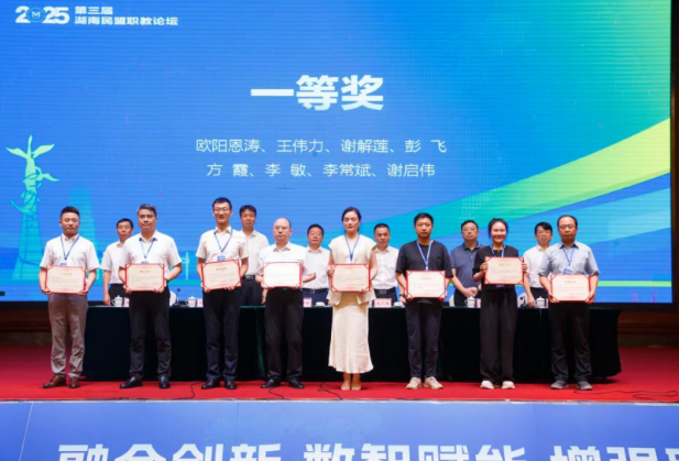 湖南汽车工程职业大学民盟支部盟员王伟力荣获第三届湖南民盟职教论坛论文一等奖