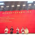 省体职院全国高等体育职业院校技能大赛斩获多项殊荣 终身学习理念与“学研训赛创"模式结硕果