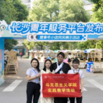 思政课堂“搬”进创业小店，长沙大学生创业项目让思政教育“活”起来
