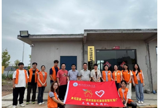 产教融合探新路 实践育人筑匠心——湖南工程职院“青鸟筑巢”志愿服务队开展装配式建筑专项调研