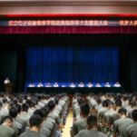 长沙航院：电子学院召开定向培养军士生教育大会