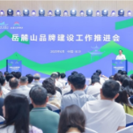 以产教融合赋能品牌建设，长沙商贸旅游职院与岳麓山风景名胜区管理局签订战略合作协议