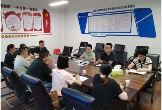 湖南工程职院资产管理处党支部与湖南交通职院开展业务交流主题党日活动