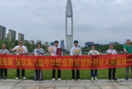 湖南铁道职院斩获第八届中华职业教育创新创业大赛全国总决赛一等奖