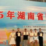 四项第一名！长沙航院在2025年湖南省阳光体操节体育舞蹈比赛中获佳绩