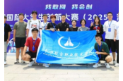 长沙航院在中国国际大学生创新大赛（2025）湖南省赛获佳绩