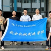 长沙航院学子在中国智能制造挑战赛西部赛区选拔赛中斩获特等奖