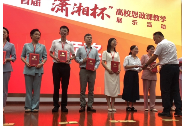 湖南铁科职院在首届“潇湘杯”高校思政课教学展示活动中获特等奖