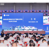 国家轨道交通装备行业产教融合共同体2025年工作会议顺利召开