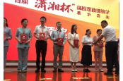 湖南铁科职院在首届“潇湘杯”高校思政课教学展示活动中获特等奖