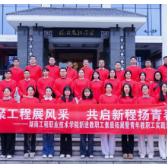 湖南工程职院开展新进教职工素质拓展实践活动