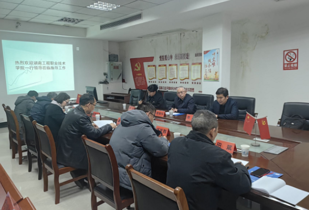 湖南工程职院自然资源学院赴湘西开展招生宣传与促就业调研