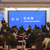 汇聚合力 智创未来——长沙智能制造产教联合体年度工作推进会顺利召开