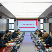 校地携手共绘振兴蓝图 ——湖南机电职院召开乡村振兴工作联系座谈会