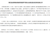 湖南化工职院再添两项教育部高等继续教育领域重点任务立项