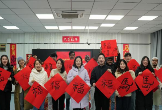 中外青年话新春，文化交融暖校园——湖南机电职院成功举办中外青年新年文化交流活动