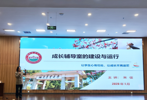 赋能队伍 聚力前行 ——湖南汽车工程职业大学2025年学工队伍 寒假专题培训圆满结束