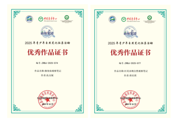 湖南工程职业技术学院在全国青少年自然笔记征集活动中斩获多项荣誉