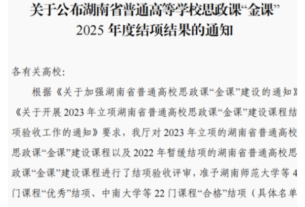 讲好新时代高铁故事——“高铁+思政”助力这门省级“金课”通过验收
