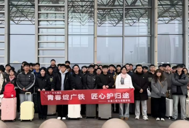 湖南铁道职院：“移动思政课”搬上春运一线 学生投身广铁志愿服务