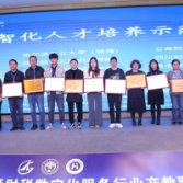 湖南工程职业技术学院受邀参加第二届AI财税数智化应用论坛