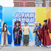 青春集结！张家界航院团学社团纳新游园会火热开启