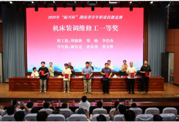 湖南工艺美大在2026年“振兴杯”湖南省青年职业技能竞赛中获佳绩