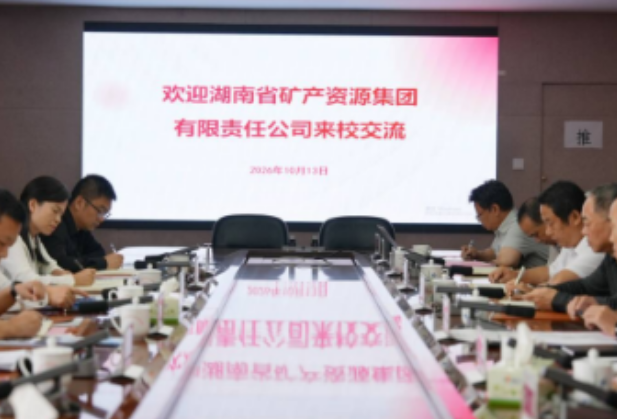 湘矿集团与湖南有色职院共探矿业技能人才集群培养新路径
