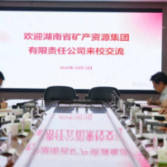 湘矿集团与湖南有色职院共探矿业技能人才集群培养新路径