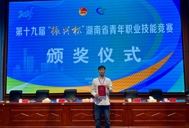 常德科技职院教师姚金宏获“振兴杯” 湖南省青年职业技能竞赛二等奖