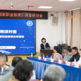 湖南邮电职院“湘邮方案”助力低空智能网联系统管理员国家职业标准编制