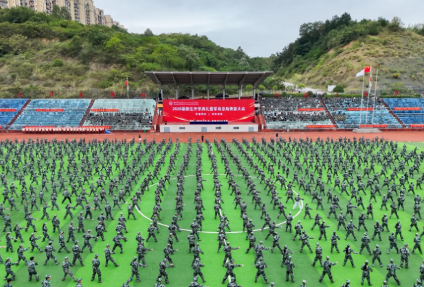张家界航院举行2026级新生开学典礼暨军训总结表彰大会