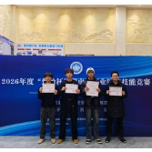 湖南工程职院在“楚怡杯”建筑智能化系统安装与调试赛项中获佳绩