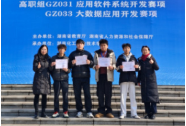 匠心砺技谱新篇：湖南工程职院在2026年“楚怡杯”大数据应用开发赛项中喜获一等奖