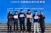 匠心砺技谱新篇：湖南工程职院在2026年“楚怡杯”大数据应用开发赛项中喜获一等奖
