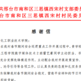 返乡践初心  服务显担当——湖南化工职院学子“返家乡”寒假社会实践获赞誉
