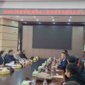 筑牢“舌尖防线” 守护师生健康——湖南化工职业技术学院召开食品安全工作三方联席会议