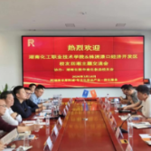 湖南化工职业技术学院赴粤开展校友走访和校友回湘推介宣传