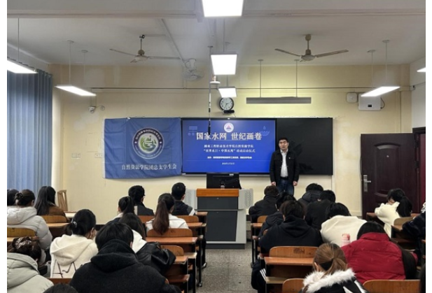 数智护水 青春担当——湖南工程职院自然资源学院 举行“世界水日·中国水周”主题教育活动启动仪式