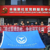 长沙航院定培学院开展“接过雷锋的枪 争做强军先锋”学雷锋主题月系列活动